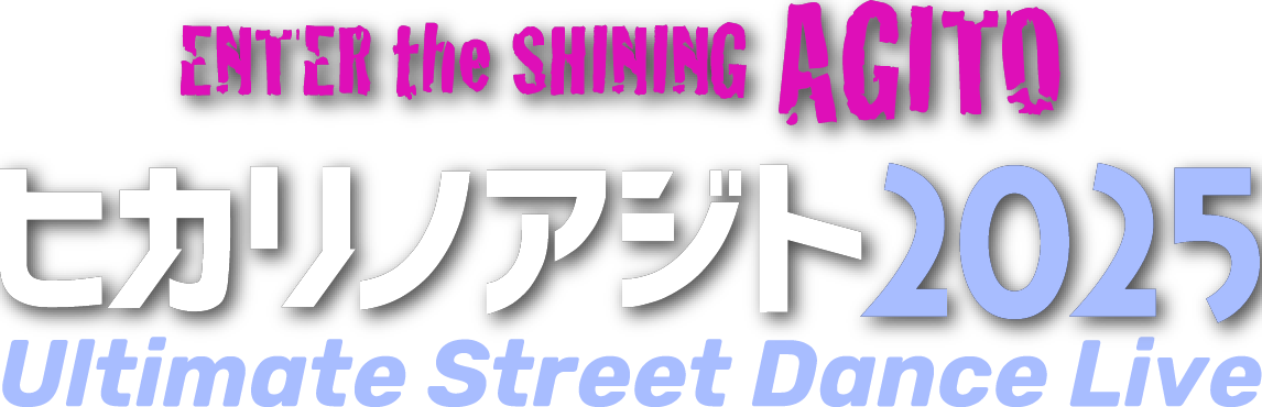 ヒカリノアジト2025 Ultimate Dance Live